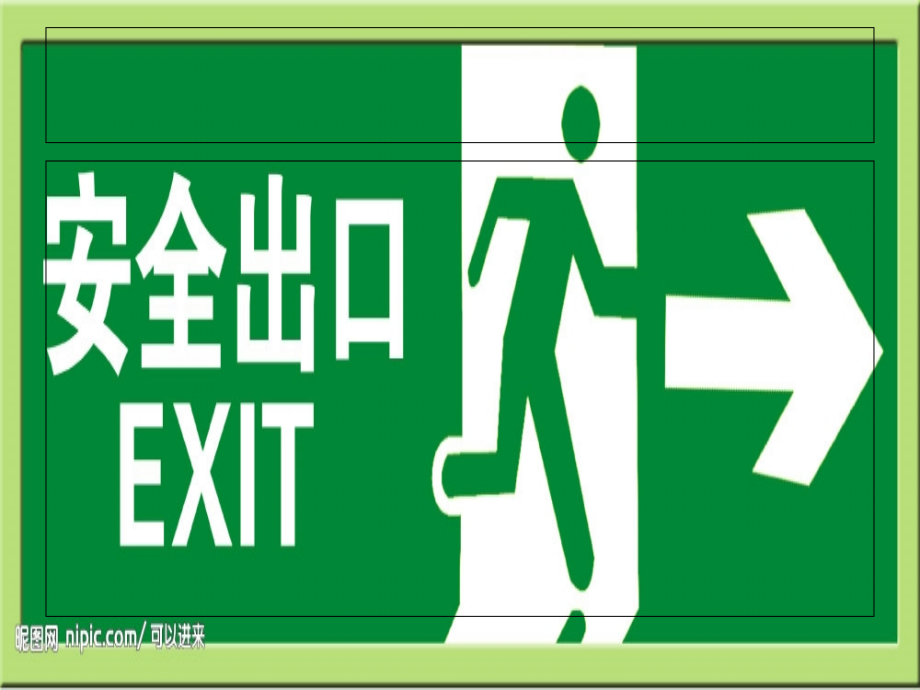 大班《我来设计标志》.ppt_第2页