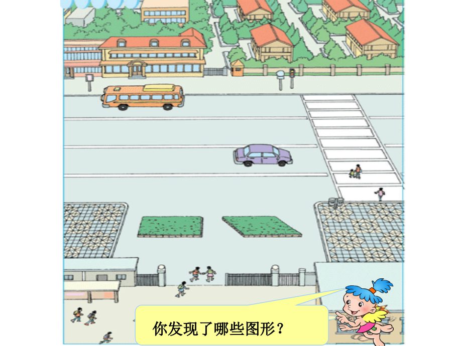 《平行四边形的面积》丁建华.ppt_第2页