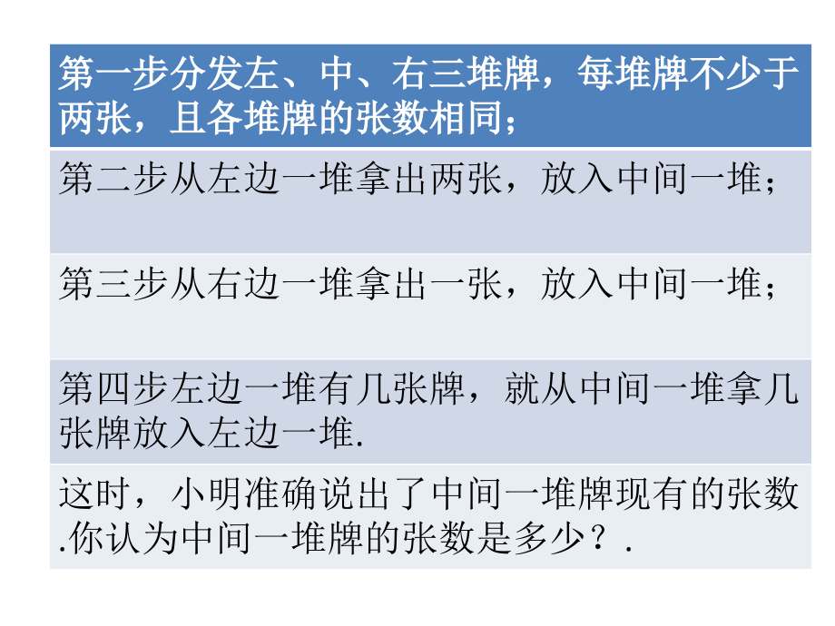 趣味活动.ppt_第1页