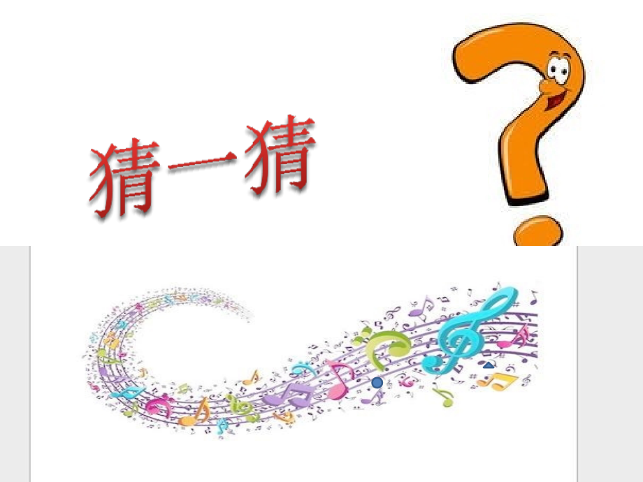 欢欢喜喜来过年.pptx_第2页