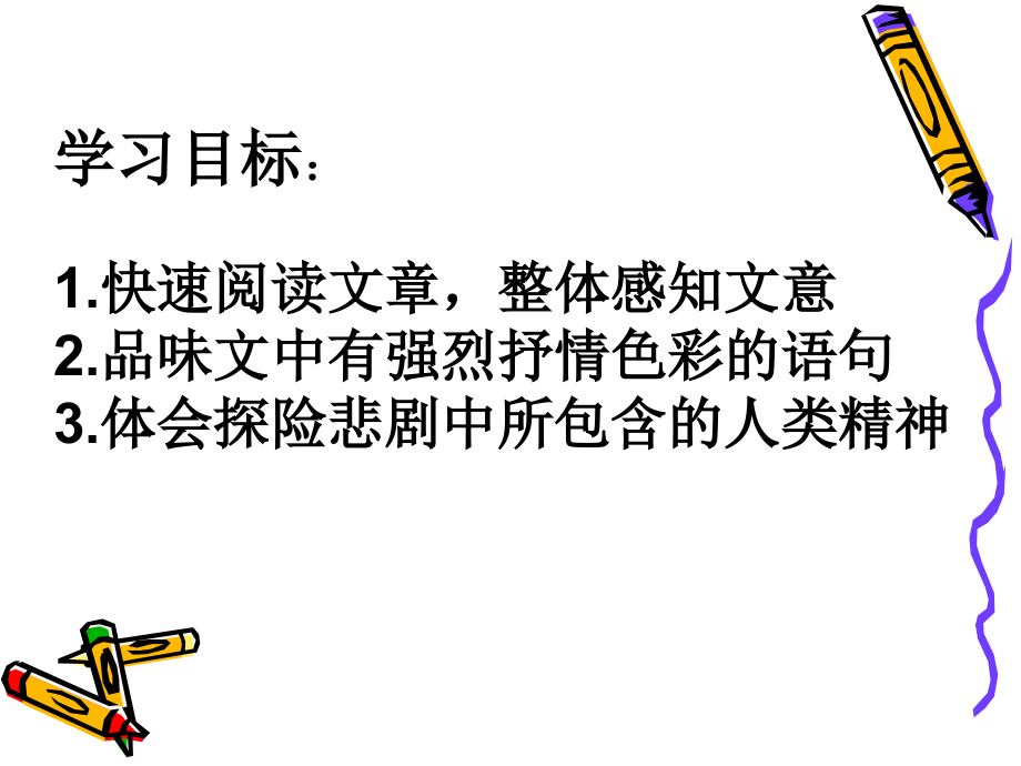 课件唐雪珍.ppt_第2页