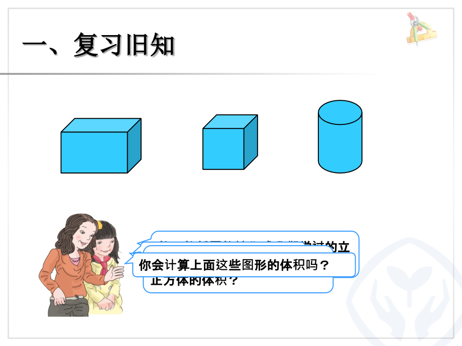 圆柱例5、例6.ppt_第2页