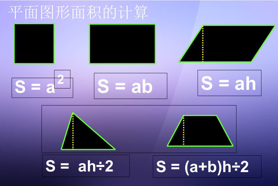 圆的面积课件---陶兴兵.ppt_第2页