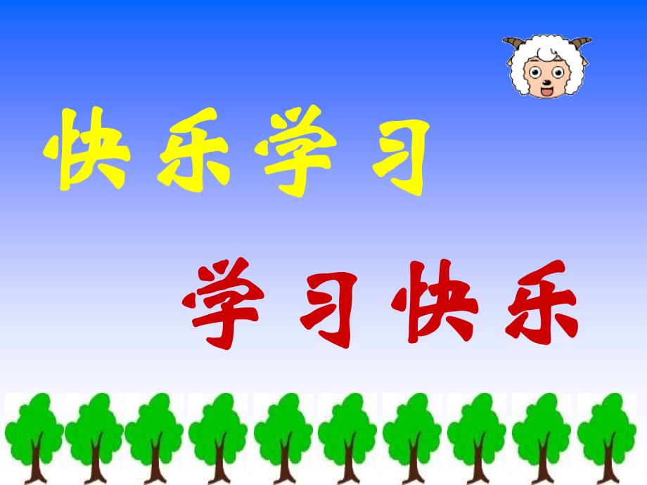 一年级数学下册课件-统计能手课.ppt_第2页