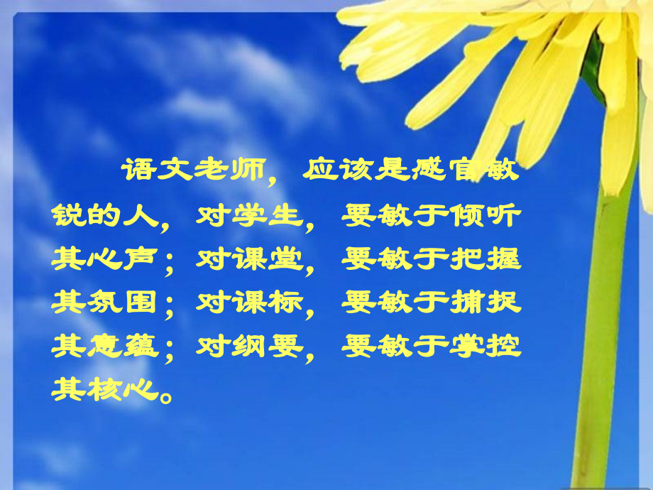 五年级语文下册说教材-副本.ppt_第1页