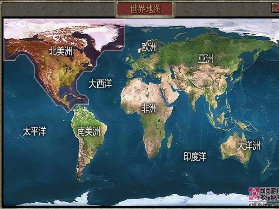 彩色的非洲优质课件.ppt_第1页
