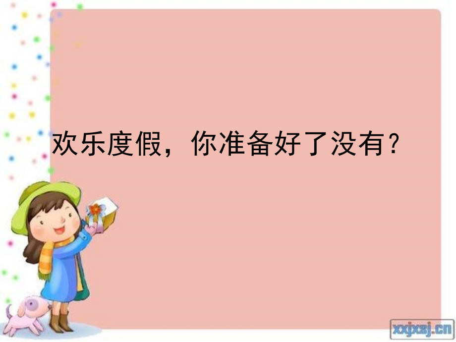 二年级国庆假期安全教育课件.ppt_第1页