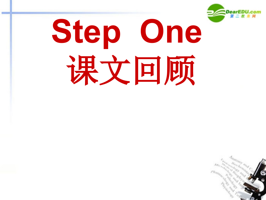 高中英语 Module7unit2 复习课件 牛津版选修7 课件.ppt_第2页