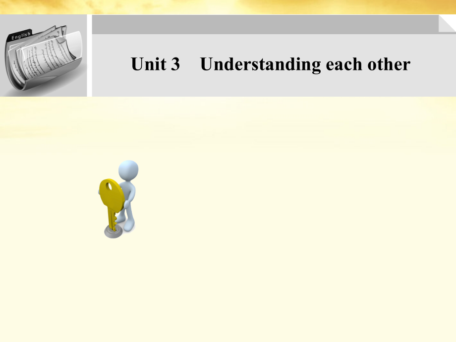 高三英语大一轮复习 必修6 Unit 3　Understanding each other课件 牛津版必修6 课件.ppt_第1页