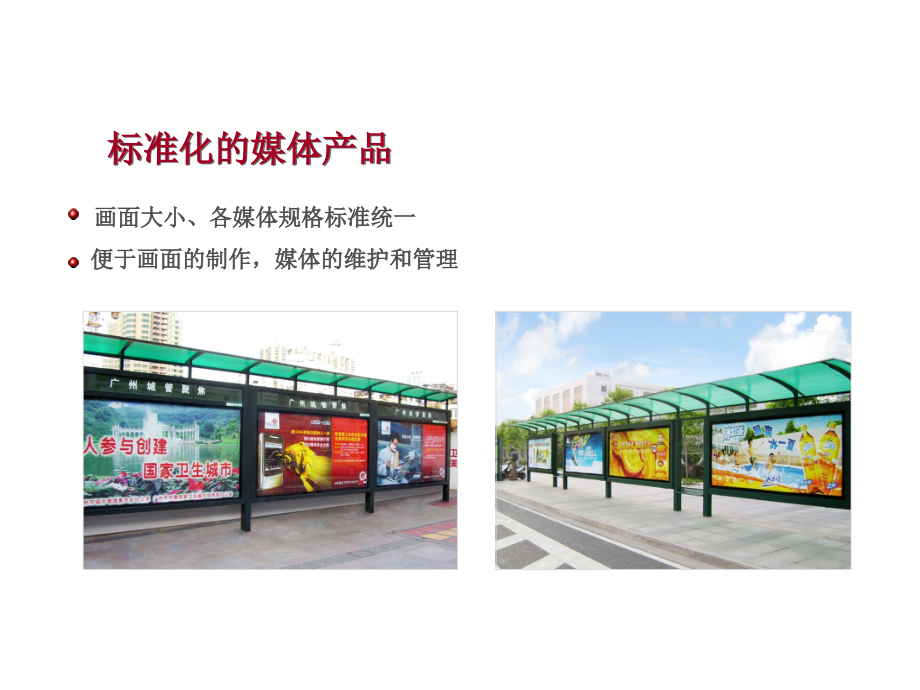 城市聚焦详细介绍-.ppt_第1页