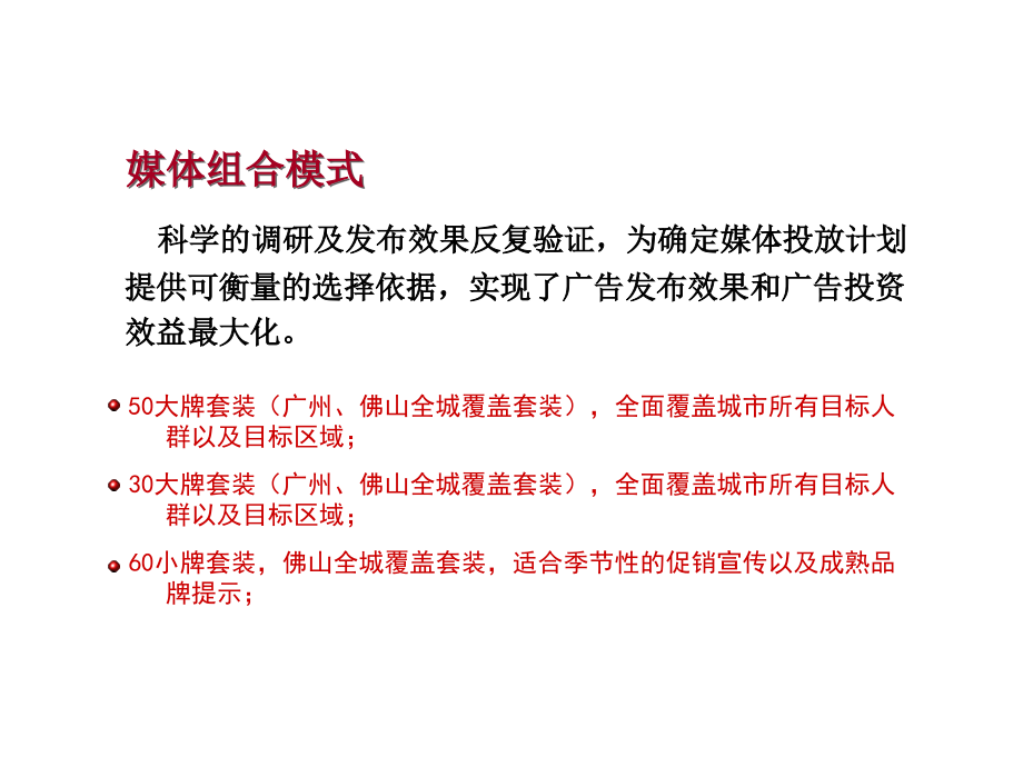 城市聚焦详细介绍-.ppt_第2页