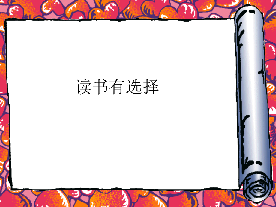 培养良好的学习习惯7.ppt_第2页