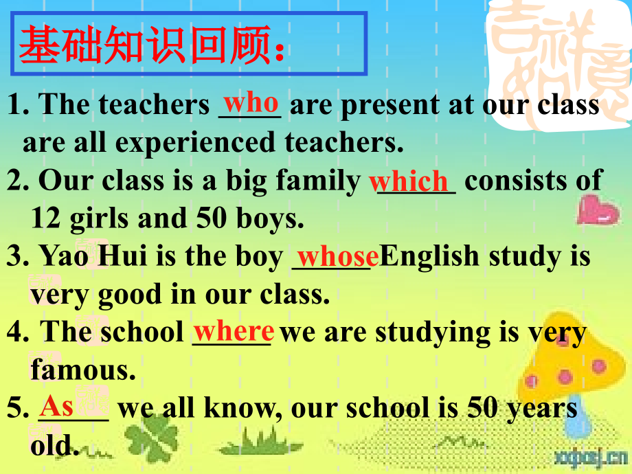 高三英语定语从句复习.ppt_第2页