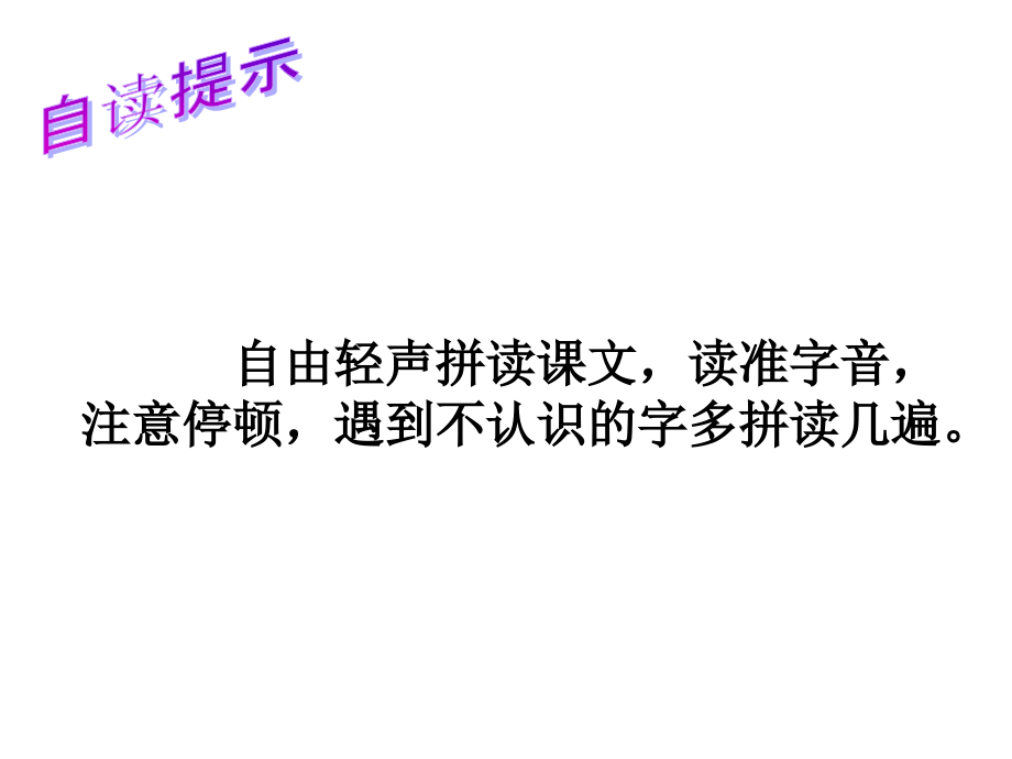 六个矮儿子.ppt_第2页