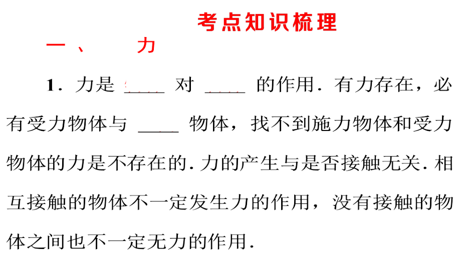 本章复习课-(5).pptx_第2页