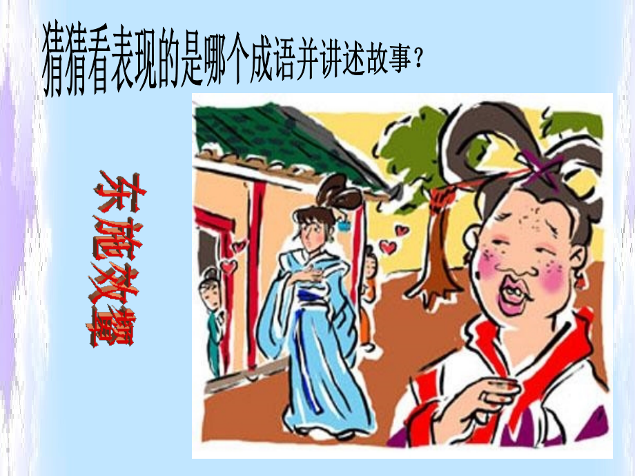 找到认识自我的钥匙.ppt_第2页
