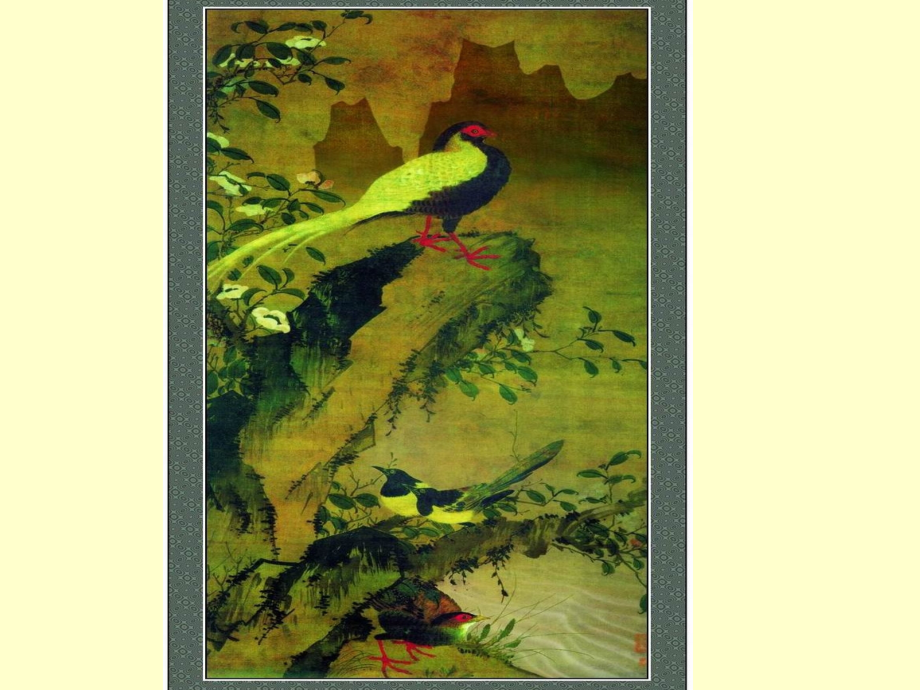 《画》ppt课件3.ppt_第2页