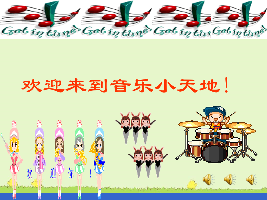 唱山歌课件.ppt_第1页