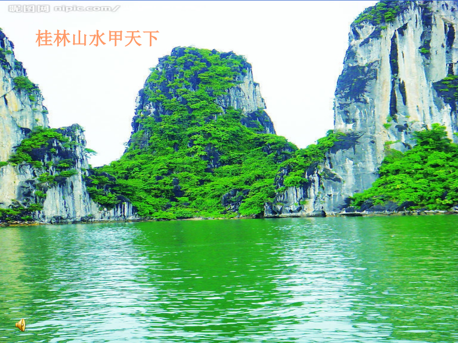 唱山歌课件.ppt_第2页