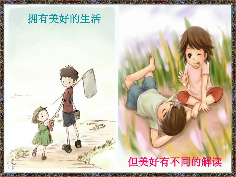 写触动心灵的人和事(讲课.ppt_第2页