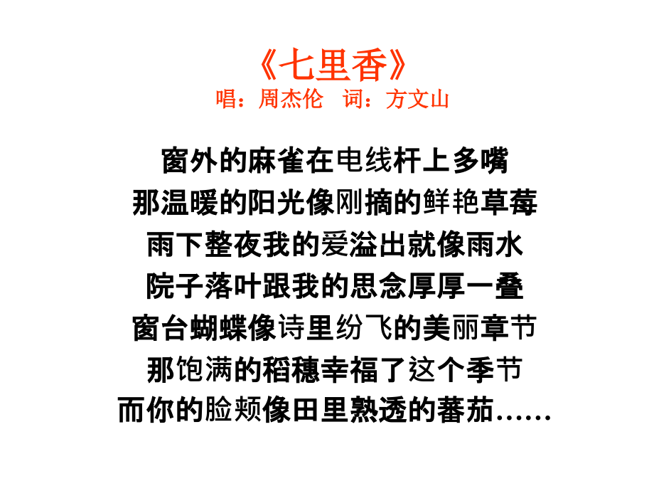 《修辞无处不在》.ppt_第1页