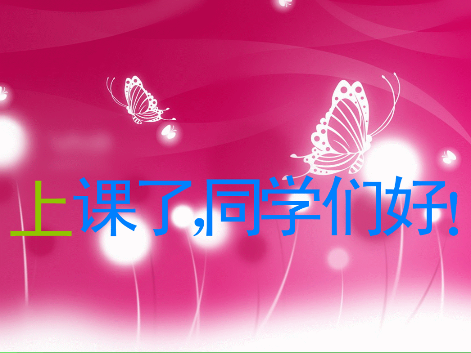 《劳逸结合》课件.ppt_第1页