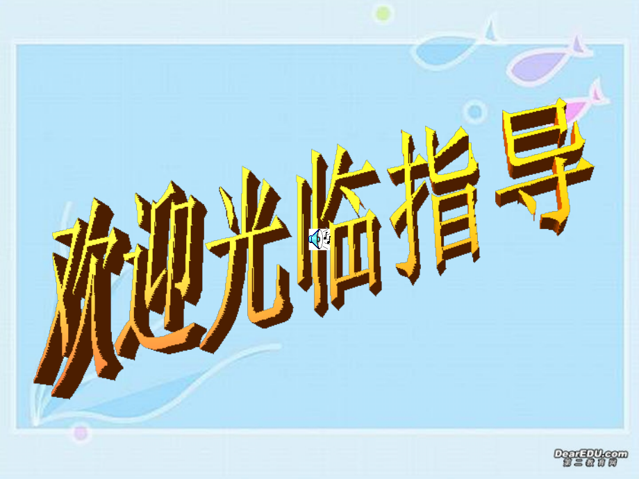 初中化学第十单元酸和碱课件 新课标 人教版 课件.ppt_第1页