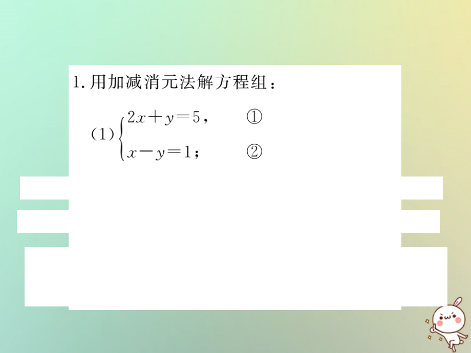 八年级数学上册 基本功专项训练(11)习题课件 (新版)北师大版 课件.ppt_第2页