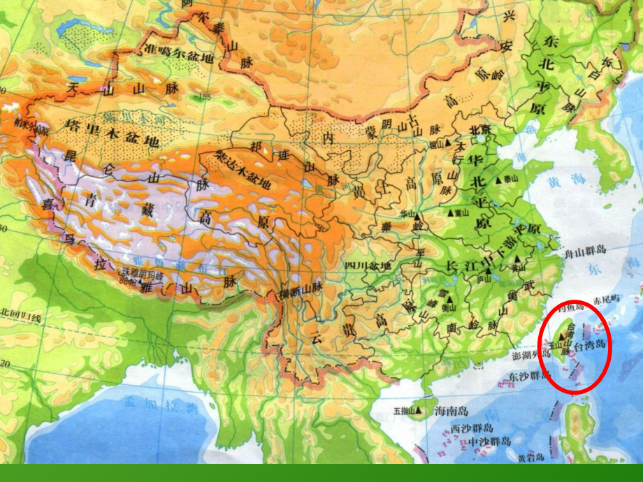 五年级上册语文《难忘的一课》.ppt_第2页