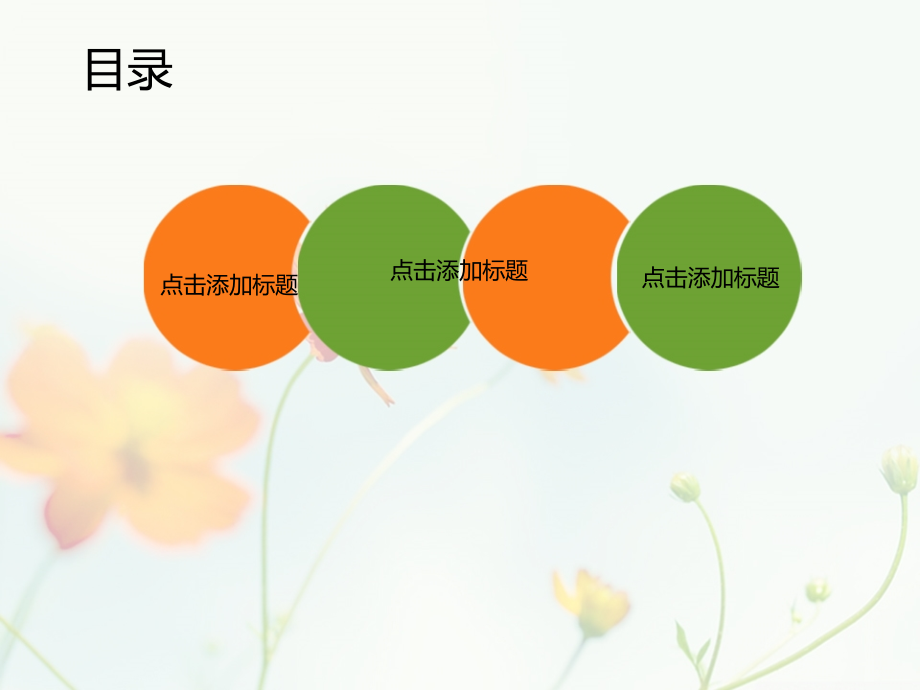 含苞待放的花模板.ppt_第2页