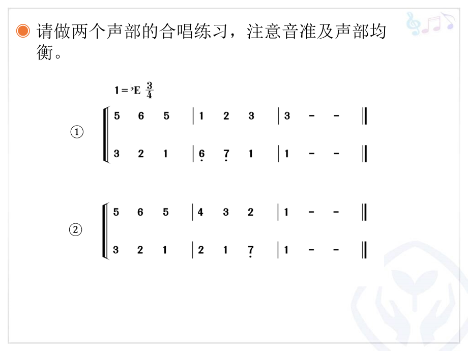 五年级音乐《手拉手地球村》.ppt_第2页