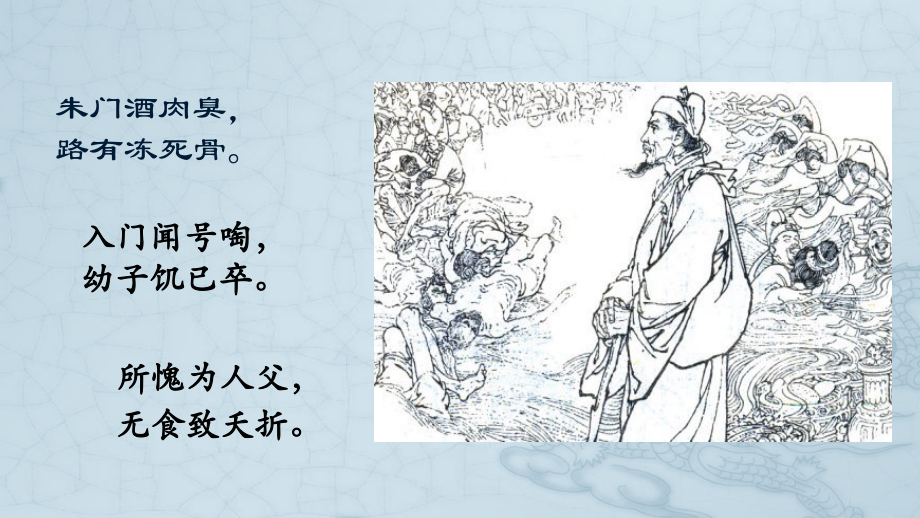科学家的故事-袁隆平与杂交水稻.pptx_第1页