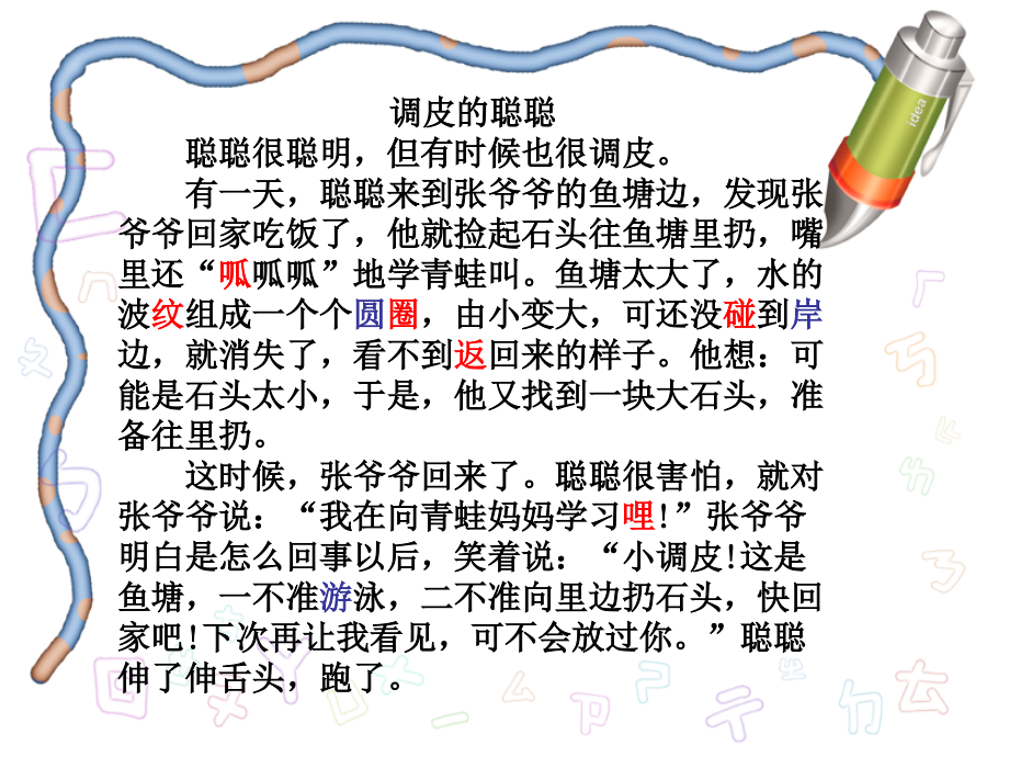 回声（第一课时）.ppt_第2页