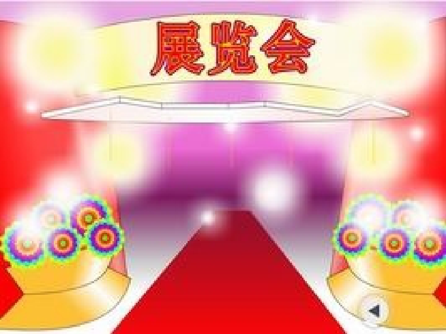 二年级语文上册复习资料词语复习.ppt_第1页