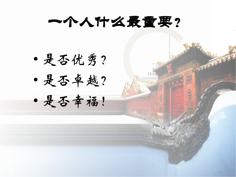 (周同丽)将快乐握在手中.ppt_第2页