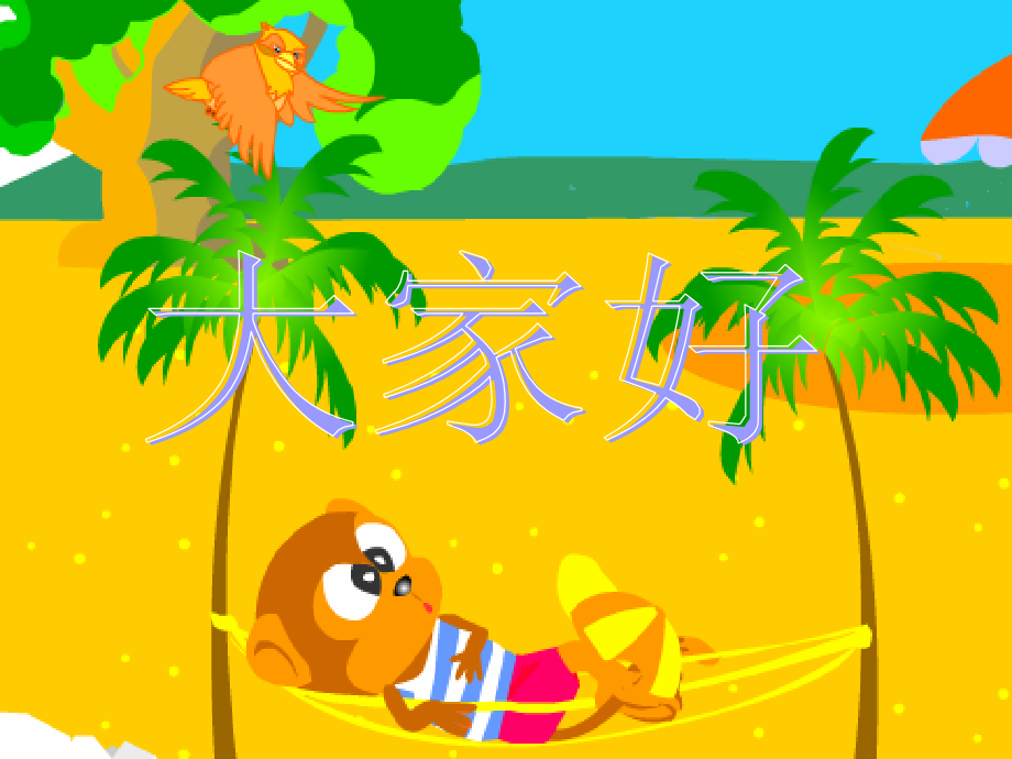 马俊仁《循环小数》.ppt_第1页