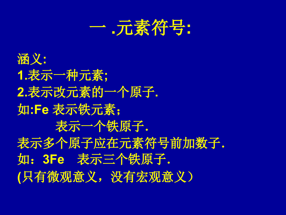 化学用语专题训练.ppt_第2页