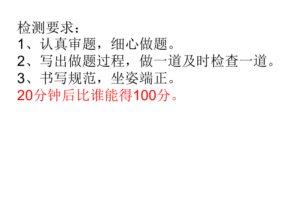 长方体正方体表面积复习课.ppt_第2页