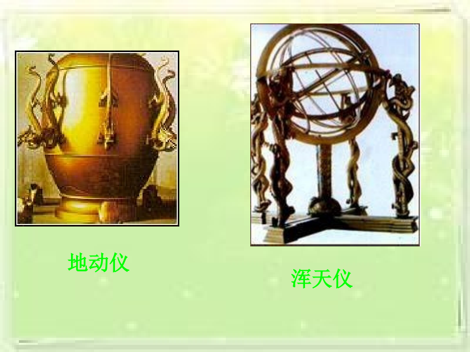 二年级语文第二课时课件.ppt_第2页