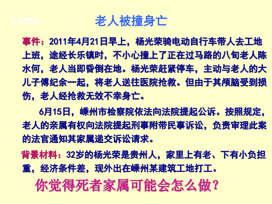 海纳百川有容乃大.ppt_第2页