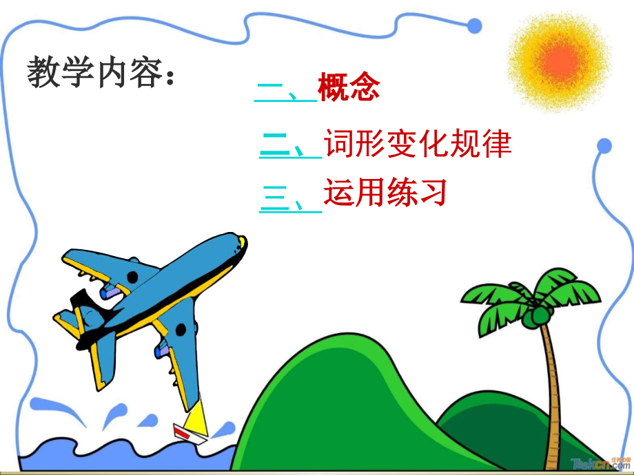 “比较级”课件.ppt_第2页