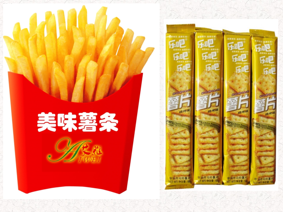 一年级上册_《背土豆》.ppt_第1页
