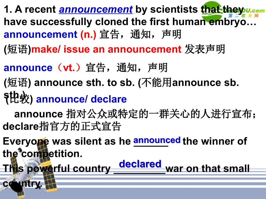 高中英语 M5 Unit3 reading 2课件 牛津版必修5 课件.ppt_第2页