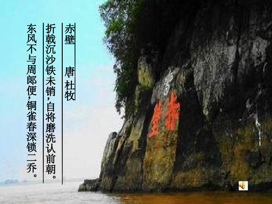 诗词鉴赏修改.ppt_第1页