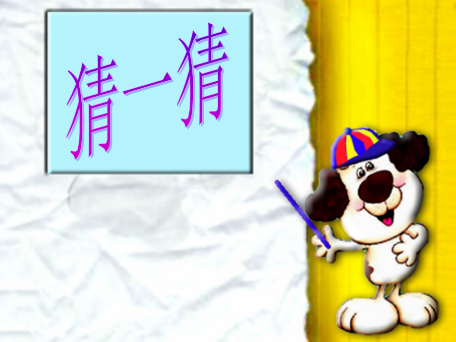 ie、ue、er__课件.ppt_第2页