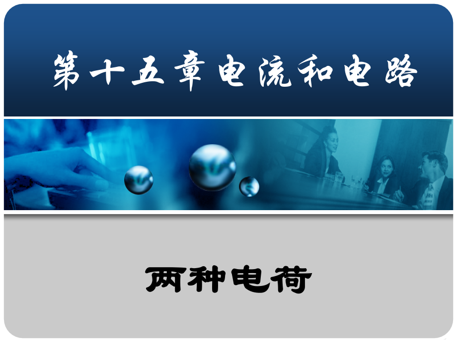 欧姆定律计算(用).ppt_第1页