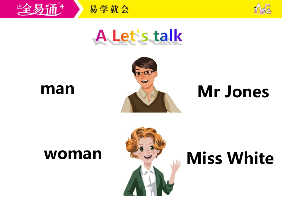 人教三下-U2-let's-talk.ppt_第2页