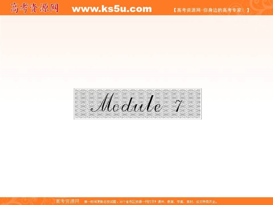 M7U1Reading知识点.ppt_第1页