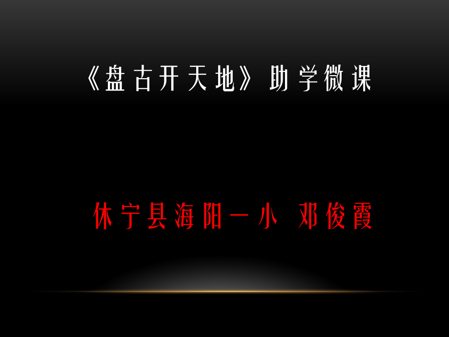 三年级语文第二课时课件.pptx_第1页