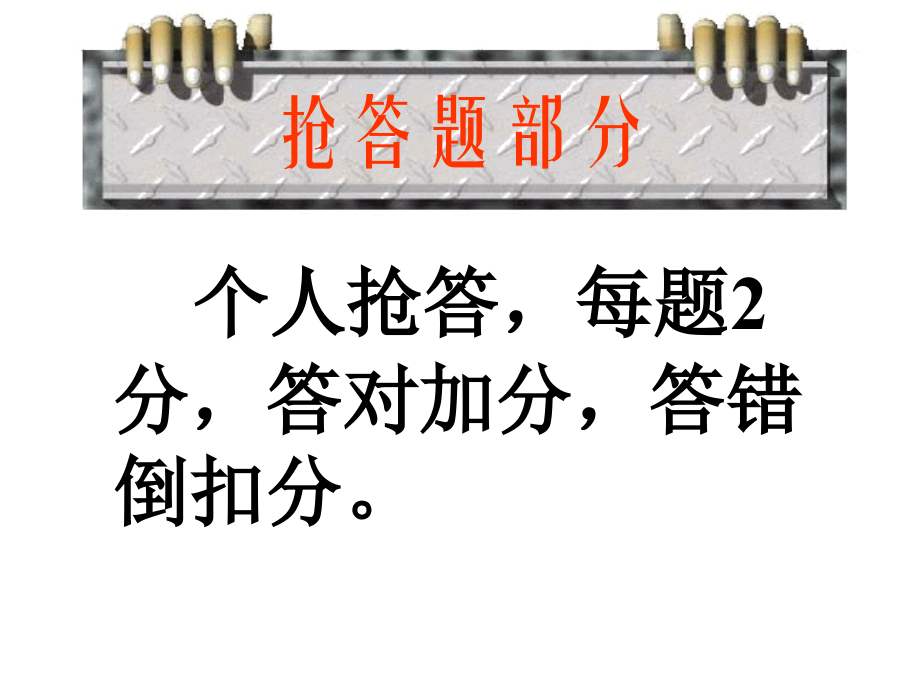 戏曲大舞台知识竞赛.ppt_第2页